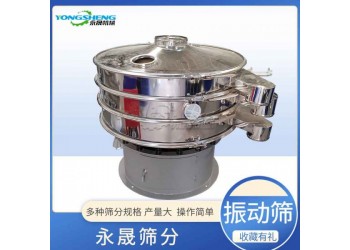 不銹鋼圓盤篩 石墨粉分級(jí)篩分機(jī) 多層出料振動(dòng)篩