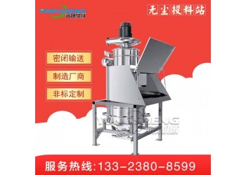 不銹鋼投料站無粉塵 鈣粉人工加料設(shè)備
