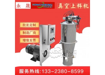粉料自動(dòng)輸送真空送料機(jī) 密閉式真空吸料裝置 真空上料機(jī)廠家