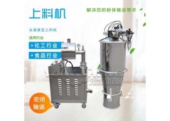 無塵環(huán)保真空送料機(jī) 活性炭粉密閉輸送設(shè)備 負(fù)壓上料機(jī)廠家