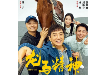 郭麒麟《龍馬精神》市場還有份額可以參與嗎？份額是否真實有效?