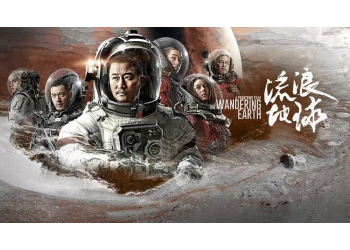 郭帆影業出品的《流浪地球2》有投資份額轉讓嗎?參與有風險嗎?