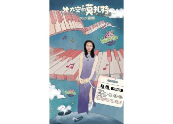 外太空的莫扎特能投資嗎？電影投資有什么優(yōu)勢(shì)？收益穩(wěn)定嗎