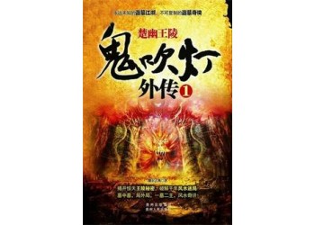 《楚幽王陵》預計投資收益翻幾倍？參與分紅投資要多久？