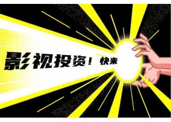 流浪地球2投資成本多少？吳京主演票房會高嗎？怎么參與？