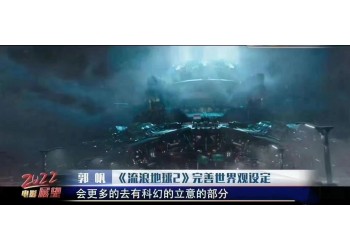 流浪地球2投資收益大嗎？個人怎么參與？有風險嗎？