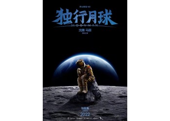 獨行月球電影投資合法嗎?個人可以參與投資嗎?如何規避投資***