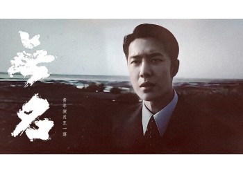 《無名》投資價值高?多少成本適合個人參與認(rèn)購?