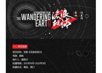 《流浪地球2》投資收益怎么結(jié)算?成本不一如何擇優(yōu)選擇?