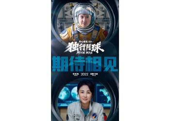 《獨行月球》投資具體流程怎樣?收益怎么計算?