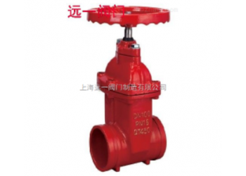 溝槽式暗桿彈性座封閘閥Z85X-10Q/16Q