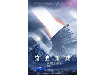 流浪地球2真實投資渠道怎么參與?投資流程正不正規?