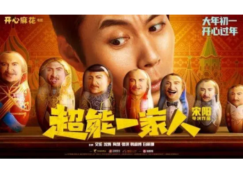 艾倫主演的喜劇電影有投資價值嗎?超能一家人投資門檻多少?