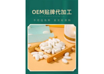 姜撞奶壓片糖果生產(chǎn)廠家加工定制 恒康生物