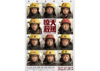 電影《驚天救援》投資真實靠譜嗎？個人投資應該注意什么？