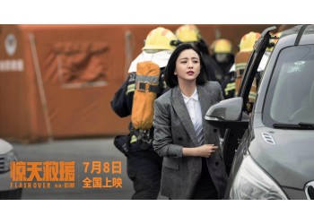 電影《驚天救援》投資哪家公司靠譜嗎？投資收益有保障嗎？