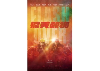 驚天救援值得個人參與嗎？起投多少？份額真實有效嗎