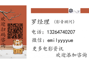 電影《外太空的莫扎特》投資有哪些風險?和哪家出品方公司簽約?