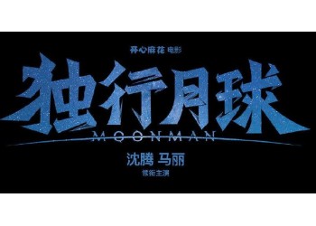 獨行月球投資騙/局？投資真假流程怎么分辨？
