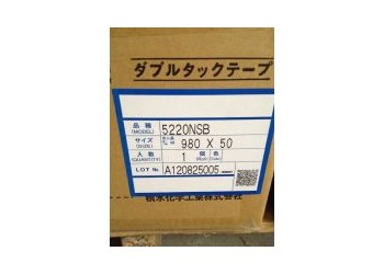 代理積水5220NSB泡棉膠帶/廣東/深圳市/產自于日本。