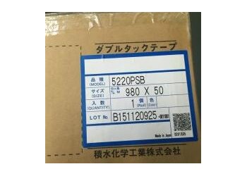 代理積水5220PSB泡棉膠帶/廣東/深圳市/產自于日本。