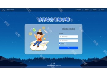 感覺綜合訓(xùn)練系統(tǒng)特殊教育功能教室-創(chuàng)煜廠家直供