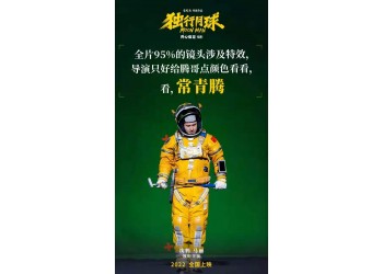 獨行月球投資風險怎樣?投資收益有保障嗎?
