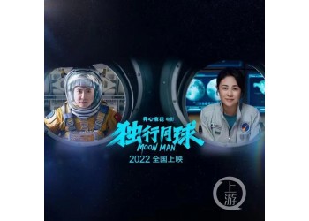 獨行月球投資和寧波笙鶴對接？份額真實嗎？普通人參與能賺錢嗎？