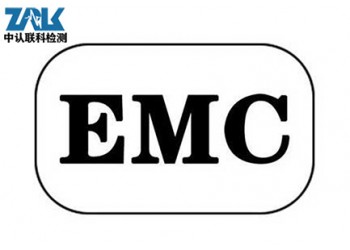 電腦電源EMC檢測辦理流程