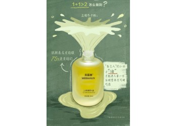 美葆林11籽精華油生產(chǎn)廠家OEM/ODM代加工 各種精華油