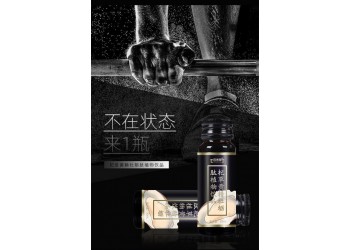 杞草黃精牡蠣肽植物飲品現(xiàn)貨批發(fā) 杞草黃精牡蠣肽植物飲品