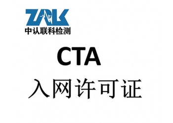 電話手表入網認證辦理流程