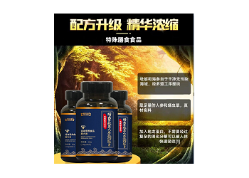蛹蟲草秋葵人參牡蠣肽片運動營養(yǎng)食品耐力類廠家代加工 恒康