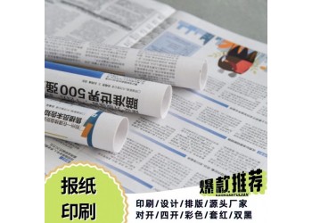 印學(xué)校招生報(bào)紙，新聞紙排版設(shè)計(jì)，印經(jīng)濟(jì)師培訓(xùn)教輔
