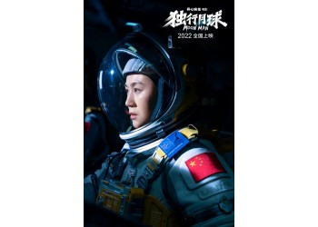 獨行月球投資價值大嗎?成本多少?投資門檻多少?
