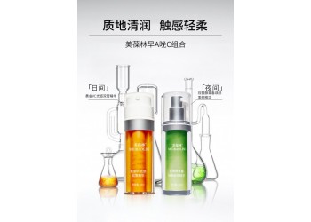 美葆林黃金VC光感雙管精華液生產(chǎn)廠家加工定制各種精華液代加工