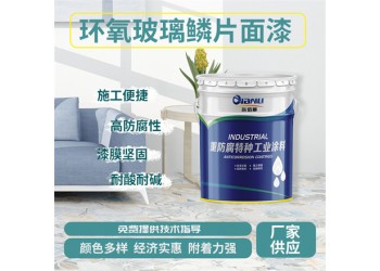 乙烯基玻璃鱗片面漆 石化輸油管線耐腐 施工簡單易修補