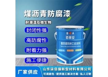 鋼質貯罐 汽車底盤水泥結構煤瀝青耐腐漆 耐油耐磨