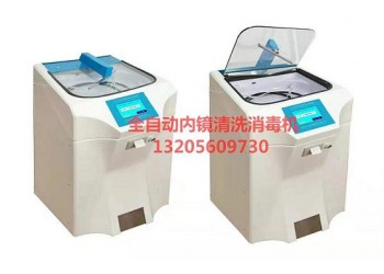 全自動軟式內(nèi)鏡清洗消毒機 廠家批發(fā)