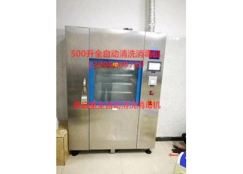 醫(yī)用全自動清洗消毒機（供應(yīng)室消毒）