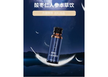 酸棗仁人參本草飲品招代理 酸棗仁人參本草飲品大量批發(fā)