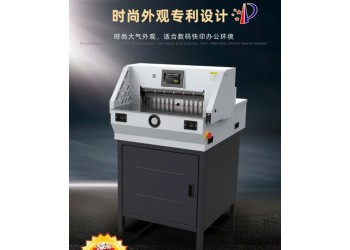 相思門X-K480程控切紙機數控切紙機辦公切紙機全自動裝訂機