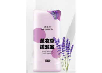 美葆林薰衣草搓泥寶生產廠家加工定制山東恒康代加工薰衣草搓泥寶