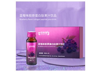 藍莓味膠原蛋白肽果汁飲品現貨批發藍莓味膠原蛋白肽果汁飲品招商
