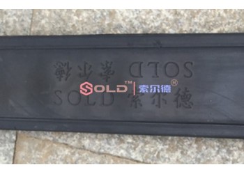 阿泰勒格雷母線公司 武漢索爾德測控