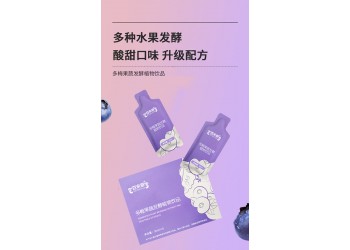多梅果蔬發酵植物飲品現貨批發 多梅果蔬發酵植物飲品底價招代理