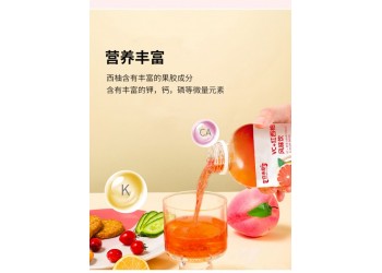 VC+紅西柚風味飲現貨批發 VC+紅西柚風味飲底價招代理