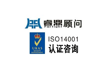 什么是ISO14001環境管理體系認證？
