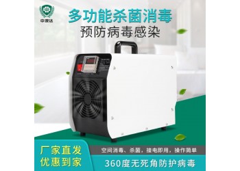珍澳手提臭氧發(fā)生器畜牧養(yǎng)殖場冷藏倉庫殺菌去異味臭氧消毒設(shè)備