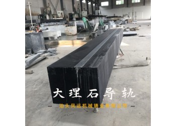 大理石導軌  大理石構件